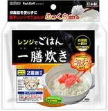 レンジでごはん