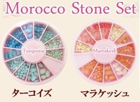 モロッコストーンセット