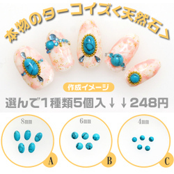 本物のターコイズ 天然石ネイル