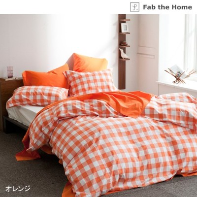 綿100％のギンガムチェックの掛け布団カバー