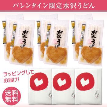 【送料無料】LOVEきつね (2人前×3セット)