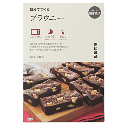 自分でつくる　ブラウニー　１台分（１０袋分）