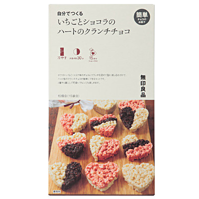 自分でつくる　いちごとショコラのハートのクランチチョコ　１５個分（１５袋分）