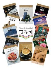 ワナドゥ手帳　読書