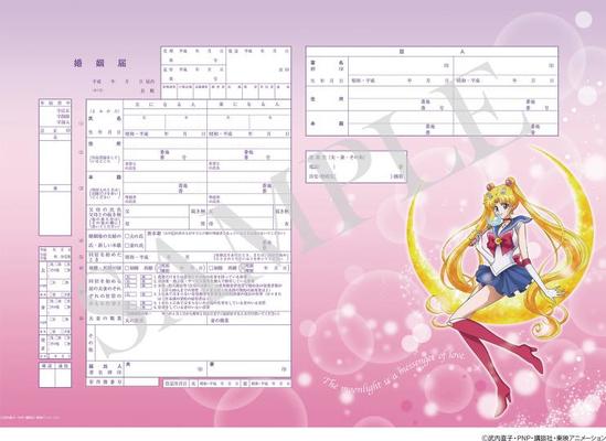 Sailor Moon Romantic Love