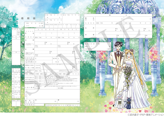 Sailor Moon Romance Wedding