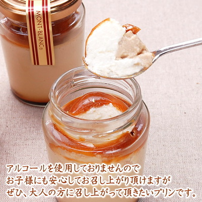 自由が丘プリン 6本入