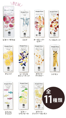 ピープルツリー・板チョコ