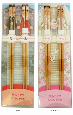 サントレーム ハッピーカップル箸