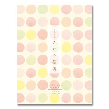 和紙手紙　ふわり便箋