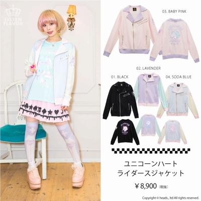 ユニコーンハートライダースジャケット