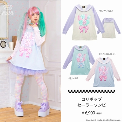 ロリポップセーラーワンピース