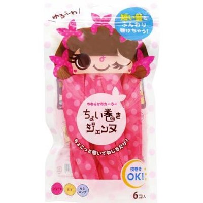 ちょい巻きジェンヌ