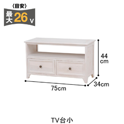 テレビ台　小