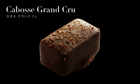カボス グラン クリュ
