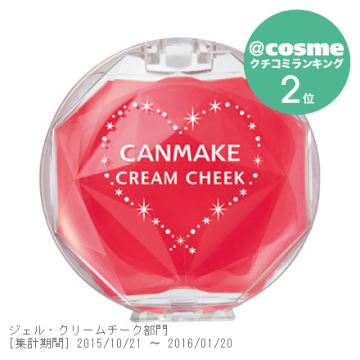 クリームチーク