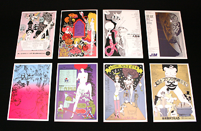 宇野亜喜良 天井桟敷+60年代【1】8枚組