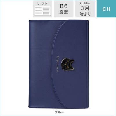 2016手帳・スケジュール帳