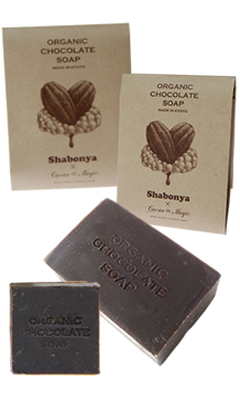 オーガニックローチョコソープ