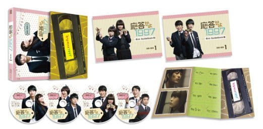 応答せよ1997【1997セット初回限定版】 DVD-BOX