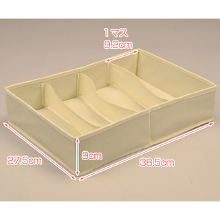 チェスト用インナーボックス 4分割 