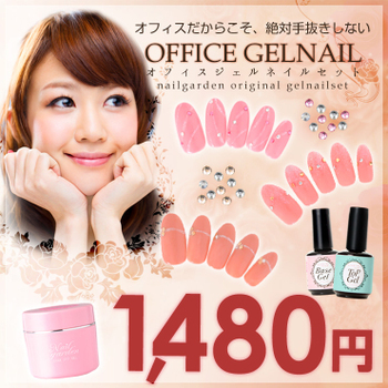 オフィスネイルアートセット