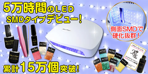 ジェルネイル スターターキット