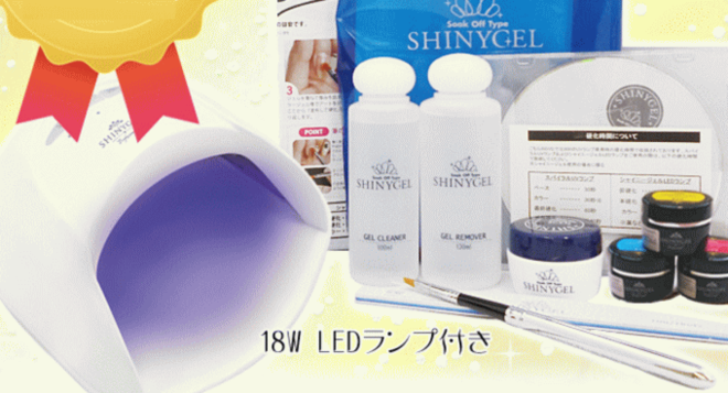SHINY GEL：ジェルネイルセット LED プロフェッショナルスターターキット（18W LEDランプ付）