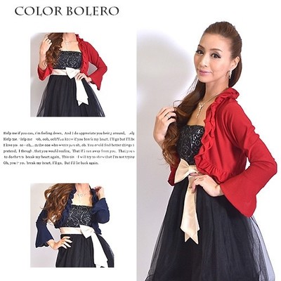 フレアスリーブ長袖フリルボレロ