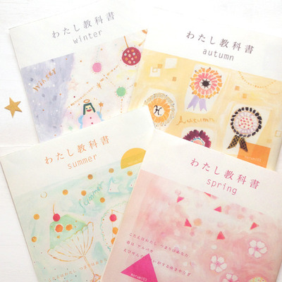 わい教科書　春・夏・秋・冬