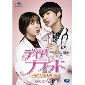 韓国ドラマ ディア・ブラッド～ウチの守護天使 DVD