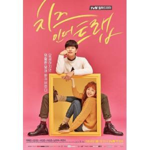 韓国ドラマ チーズ・イン・ザ・トラップ DVD