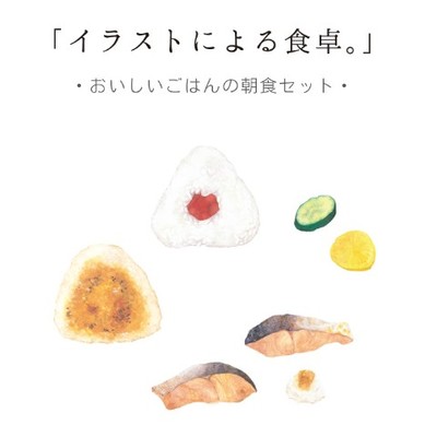 おいしいごさんの朝食セット