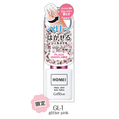 〈PLAZA限定〉HOMEI / ピールオフカラージェルGL-1