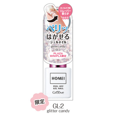 〈PLAZA限定〉HOMEI / ピールオフカラージェル GL-2