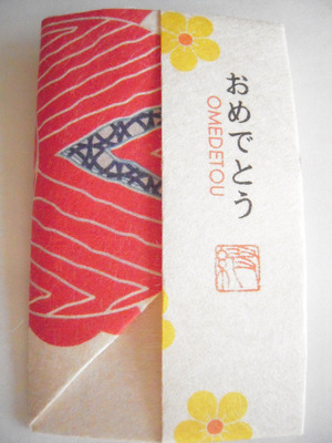 おめでとうの香