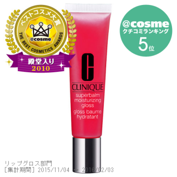 スーパーバーム モイスチャライジング グロス / 02 ラズベリー