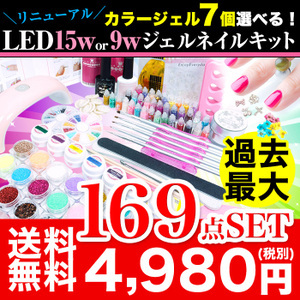 ネイル スターターキット