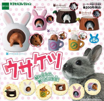 カプセルコレクション ウサ最後 全6種セット
