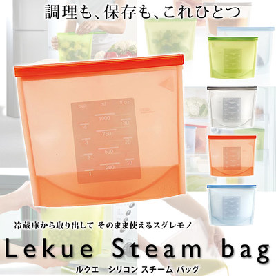 ルクエ シリコンスチームバッグ