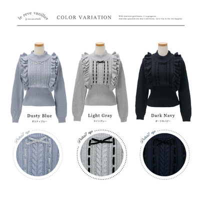 ベロアリボン フリル ケーブルニットプルオーバー