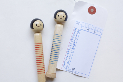 ボーダーこけしの手紙