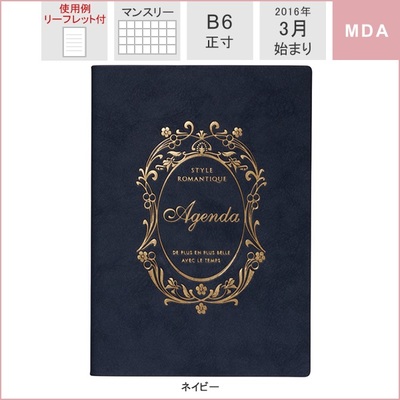 パステル・ブック(MDA)