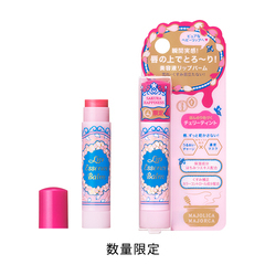 リップエッセンスバーム