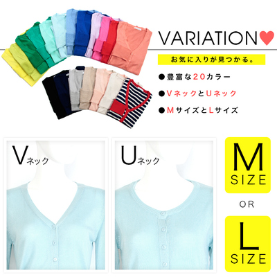 長袖カーディガン