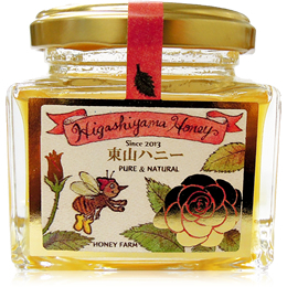 東山ハニーで心が安らぎ、癒しをくれる奇跡のハチミツ(120g)