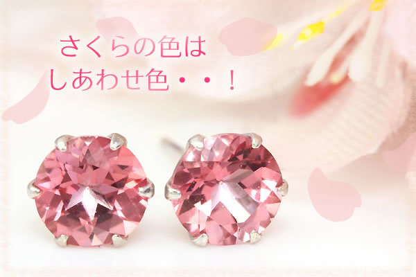 桜色トパーズ ピアス