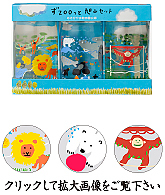 ずZOOっと旭山セット