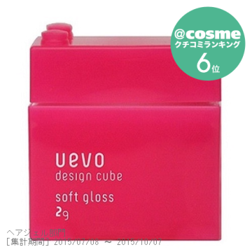  デザインキューブ ソフトグロス / 80g