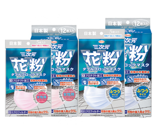 花粉ダブルブロックマスク